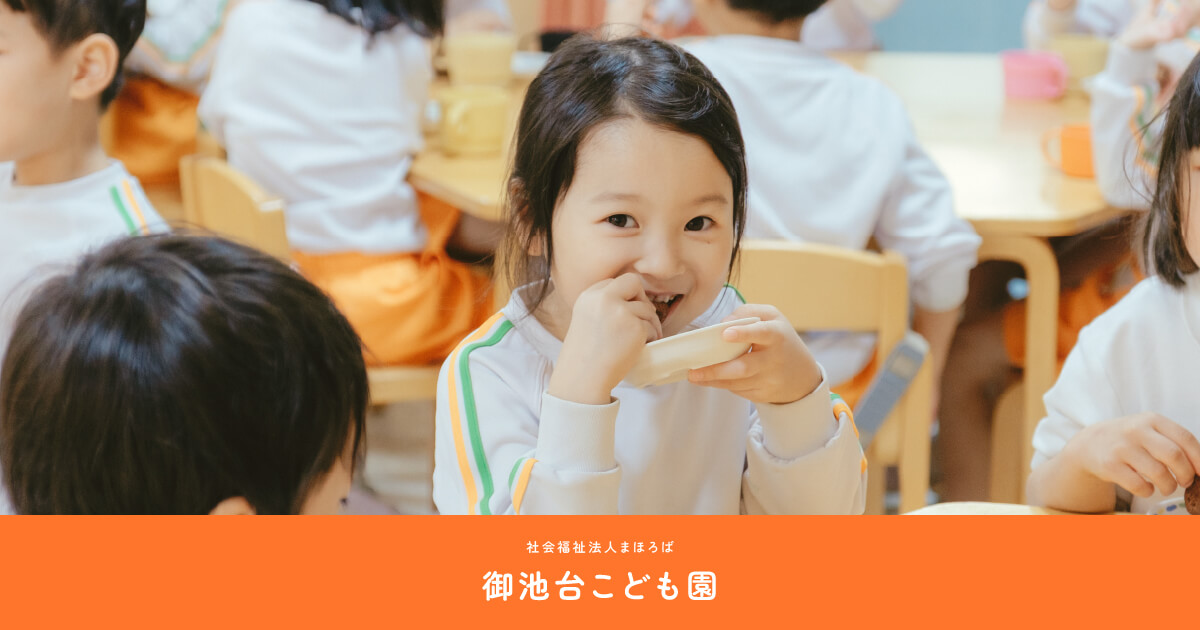 Source: 御池台こども園