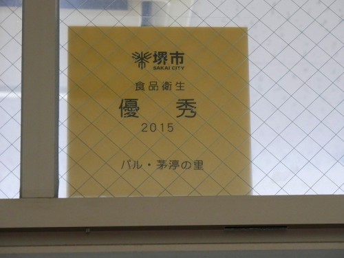 2015タテ